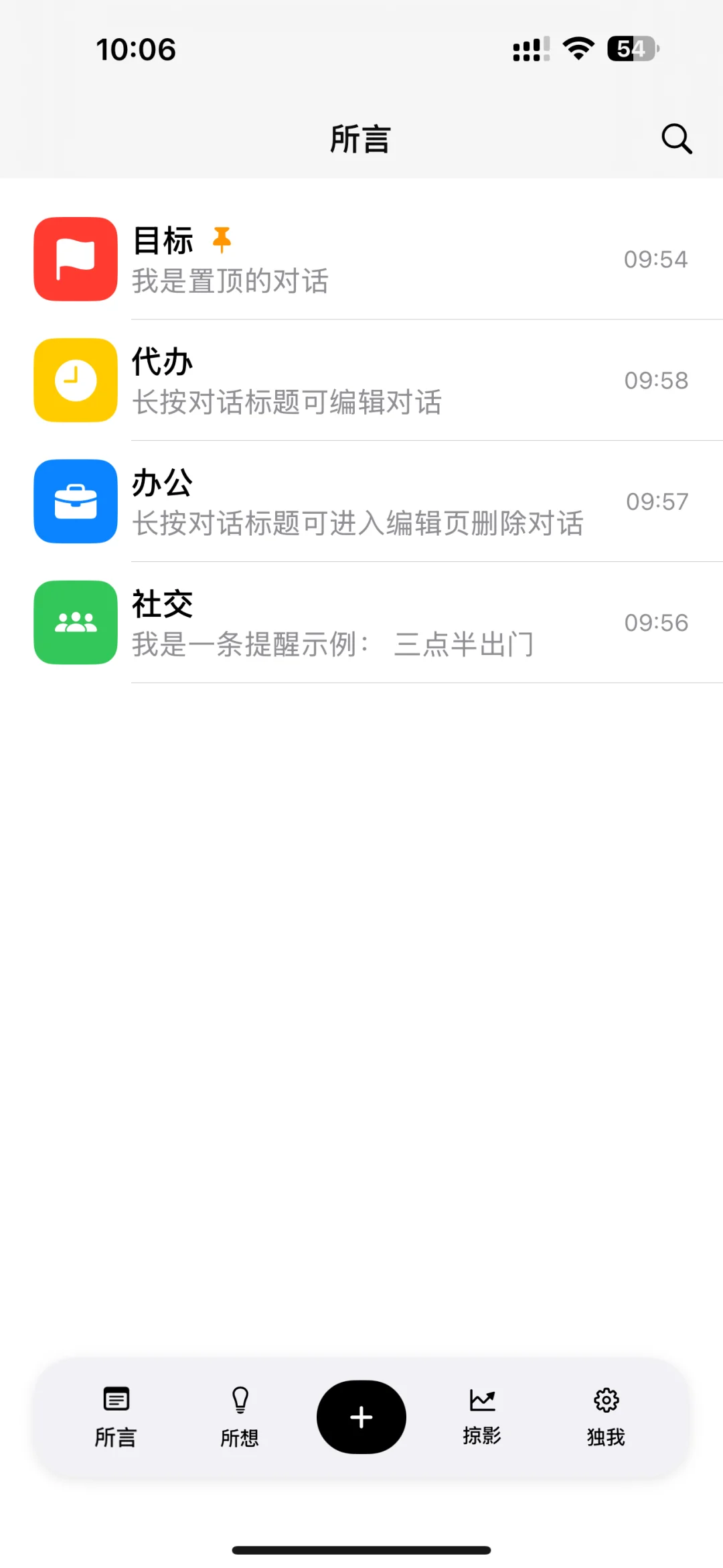 🎉｜这款独白神仙App让i人的iPhone秒变 姐