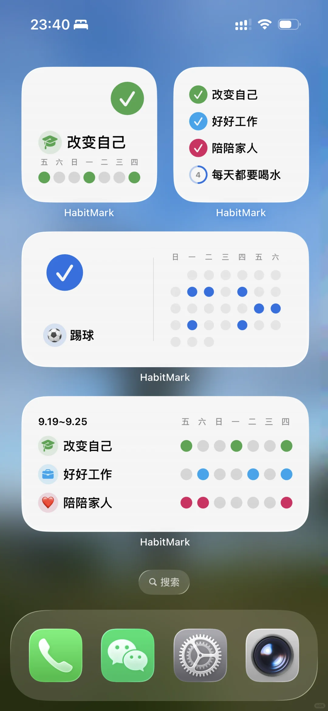 一款主打简洁易用的习惯打卡记录APP