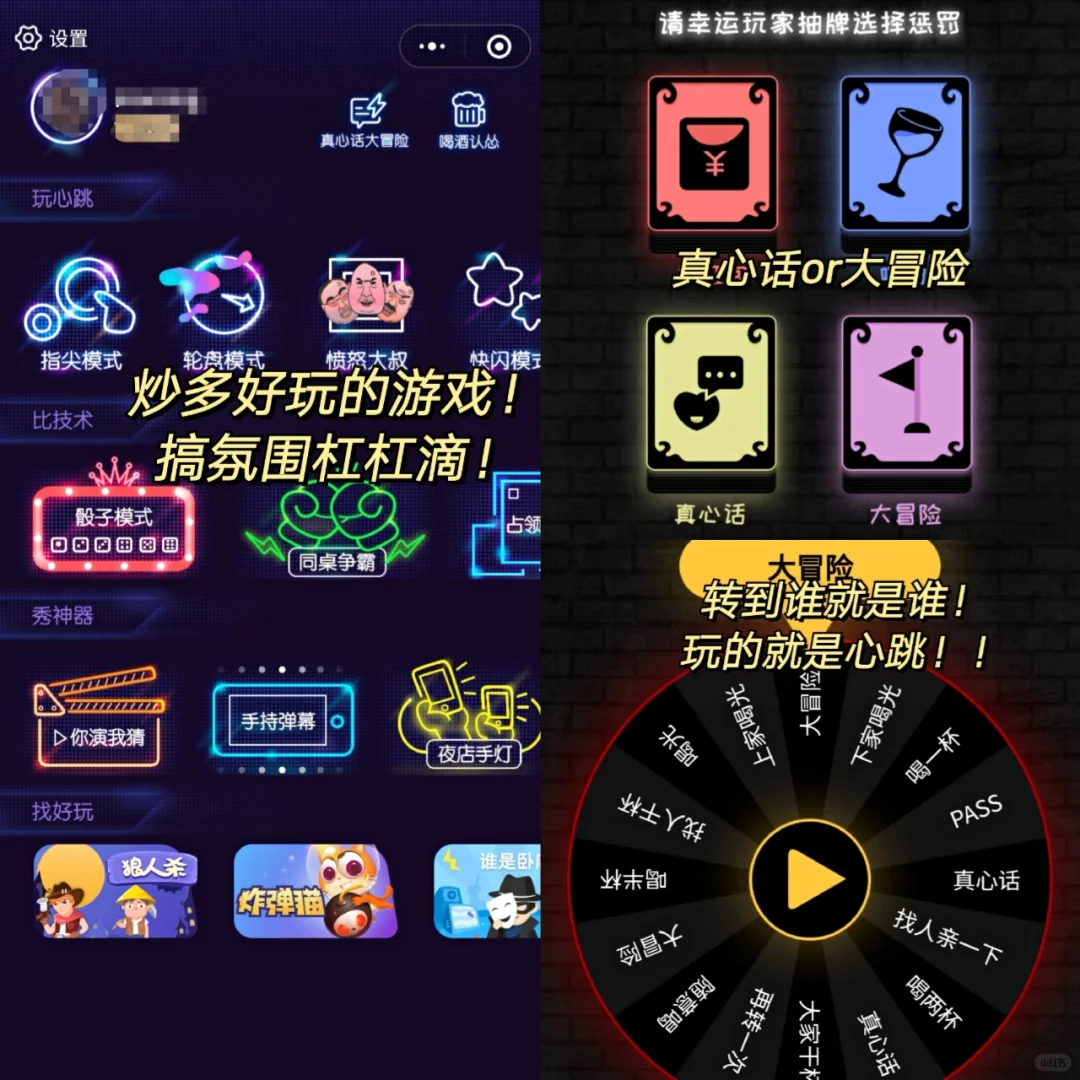 过年必备‼️聚会不冷场拯救尴尬的小游戏