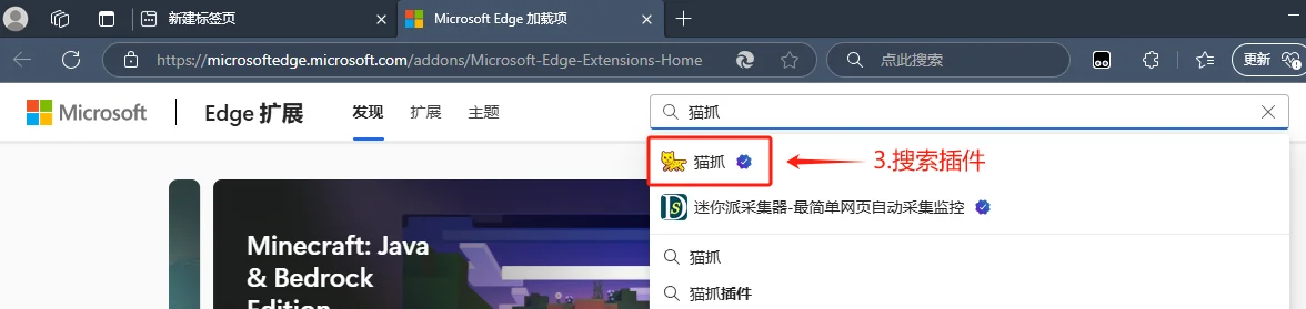 一个公众号视频下载高成功率方法 猫抓插件
