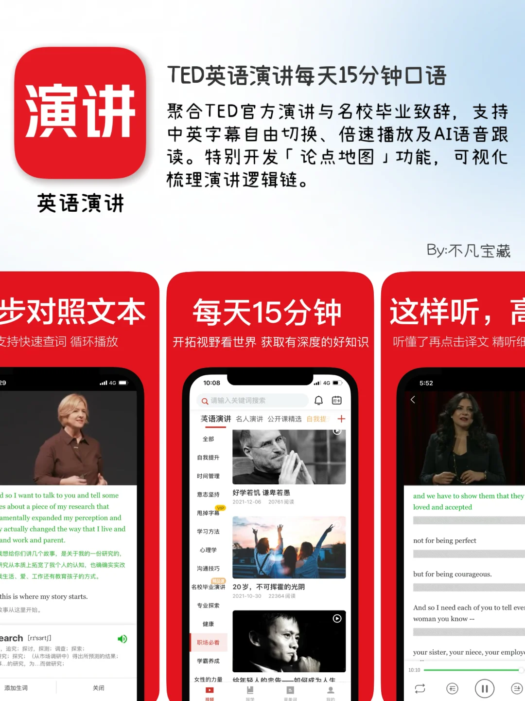 ㊙️悄悄逆袭！开阔眼界打破信息差的宝藏APP