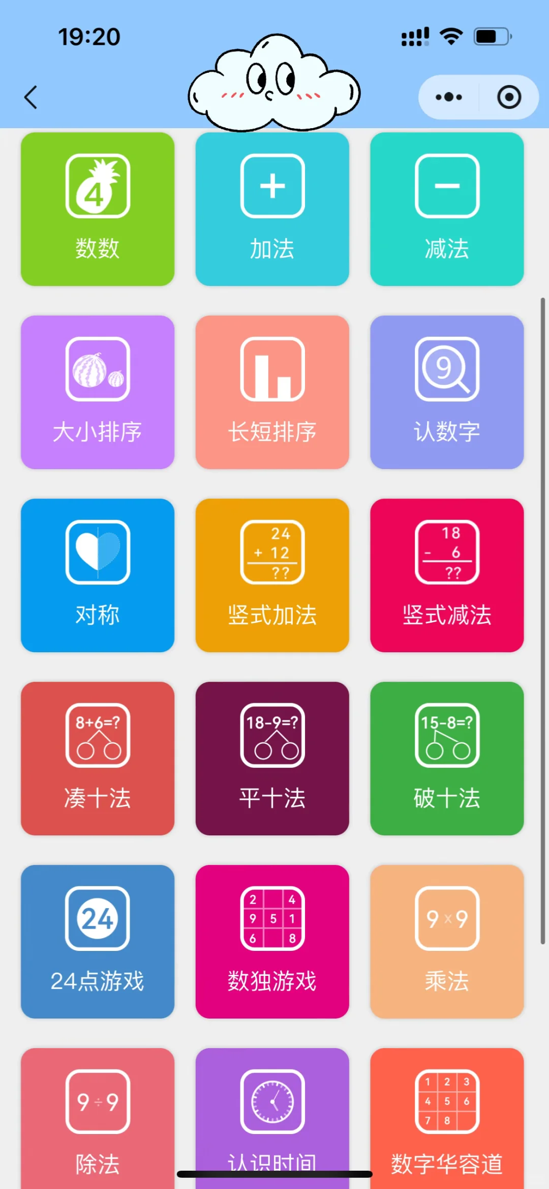 夸爆这个软件，不花💰娃能掌握1200字