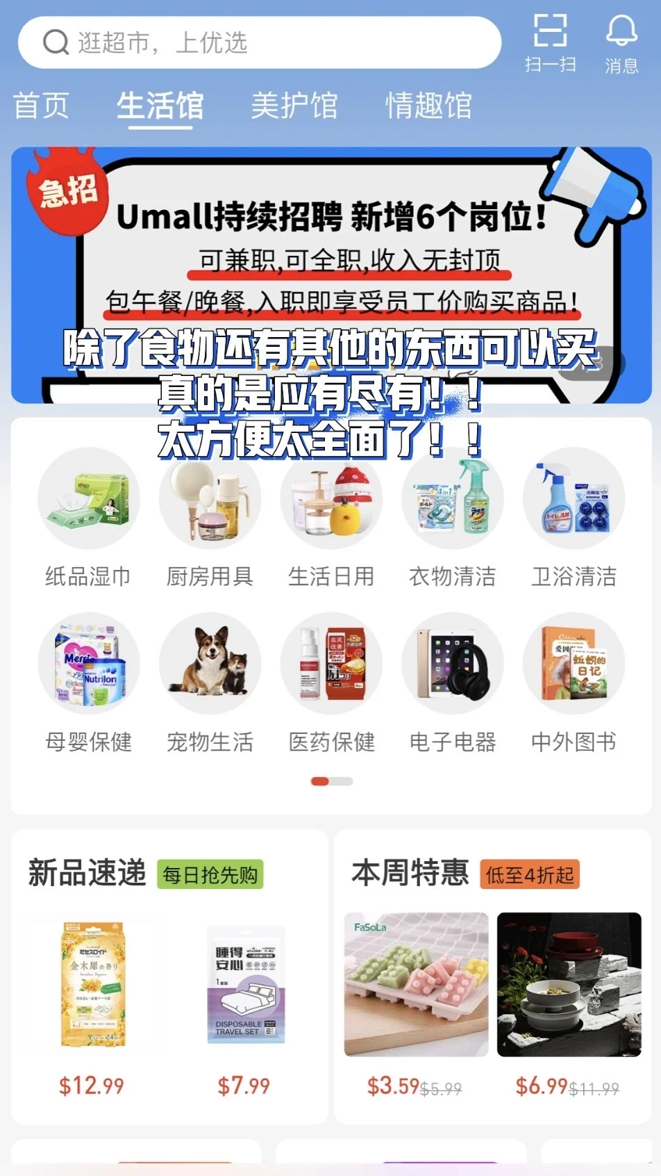 🇦🇺澳洲生活必须要下载的9️⃣款超实用App！！
