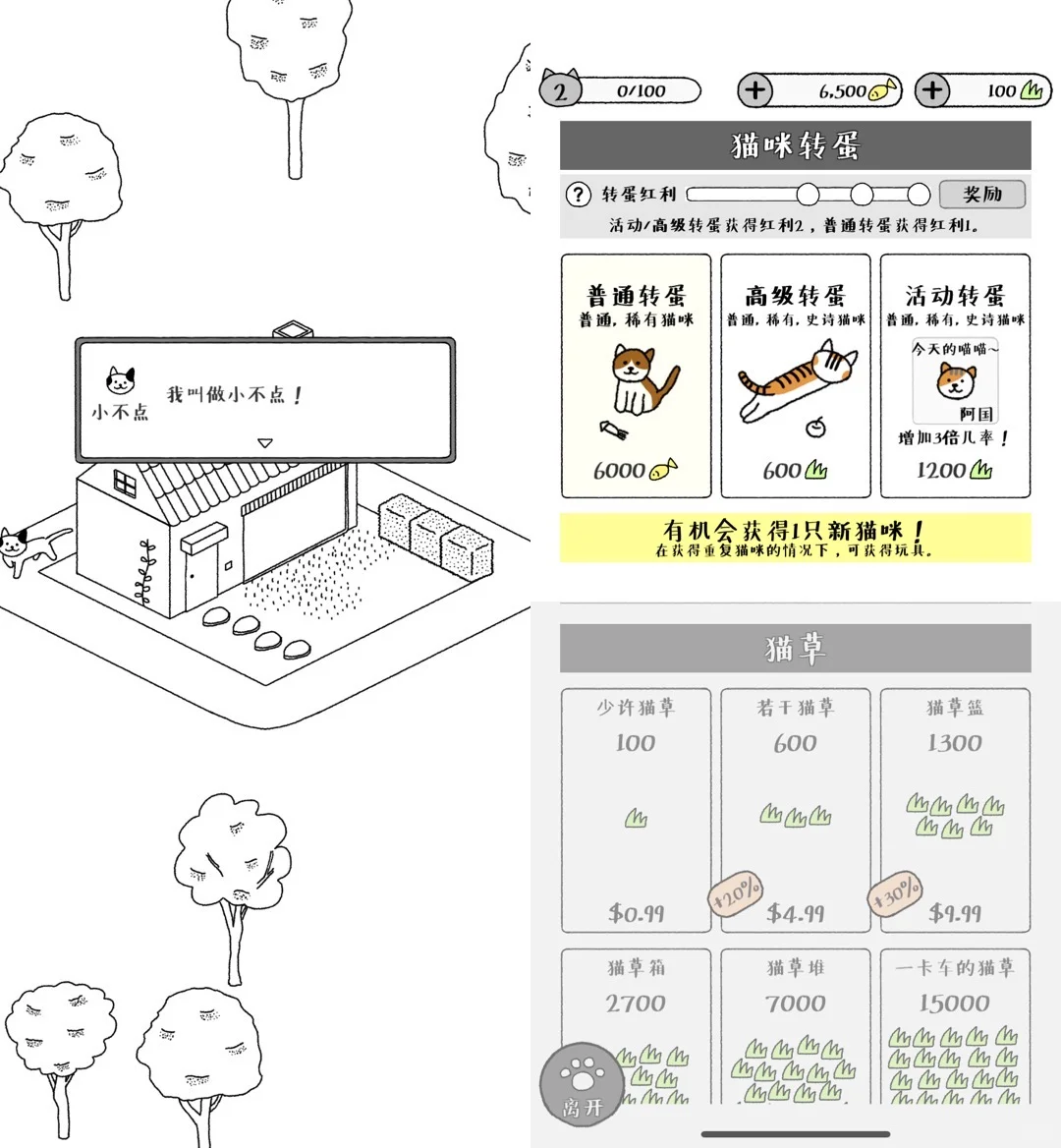 9款可爱治愈的小众宝藏App