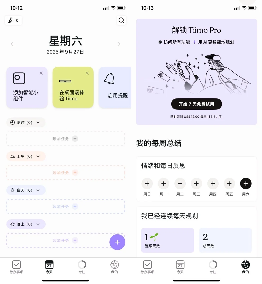 9款可爱治愈的小众宝藏App