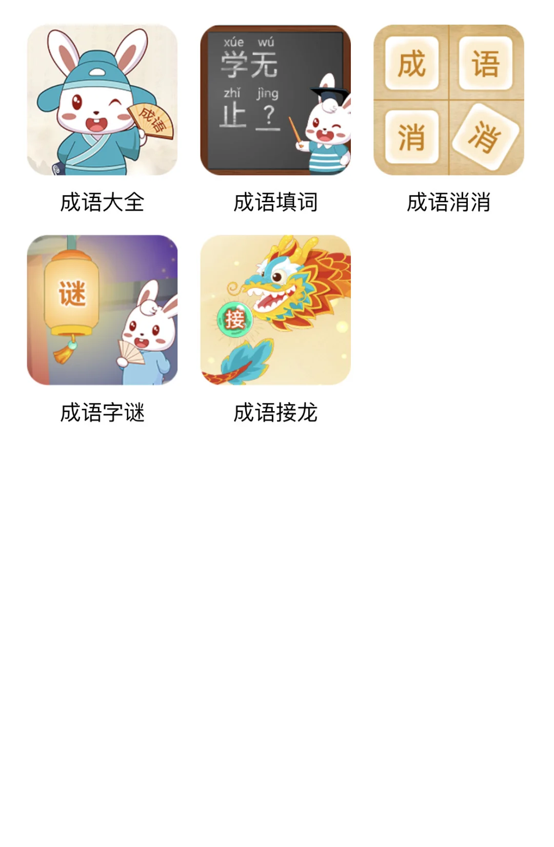 夸爆这个软件，不花💰让娃掌握1200字🧨