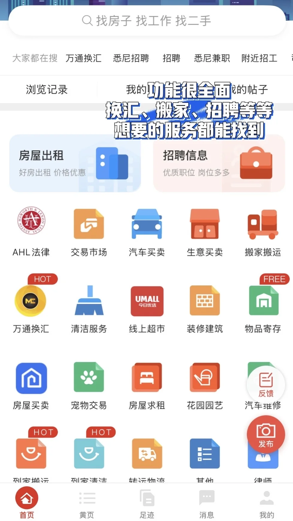 🇦🇺澳洲生活必须要下载的9️⃣款超实用App！！