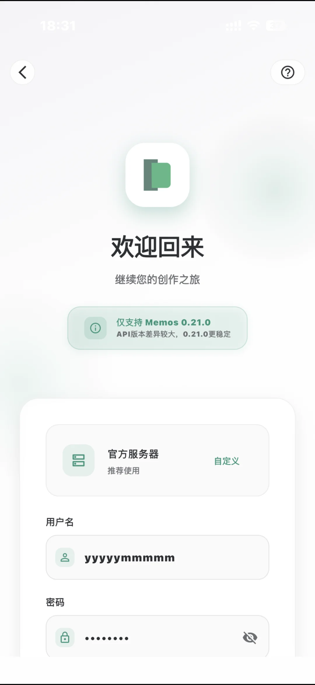 受不了市面memos App颜值不行？😤