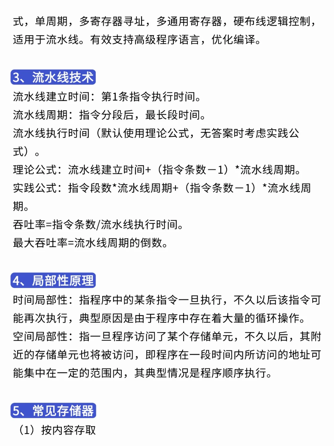 软件设计师考前100问，背完保底45+！