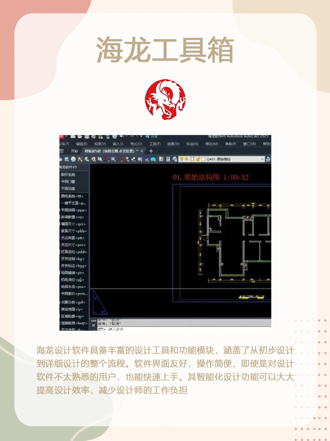 CAD最好用的插件（没有之一），轻松拿捏CAD