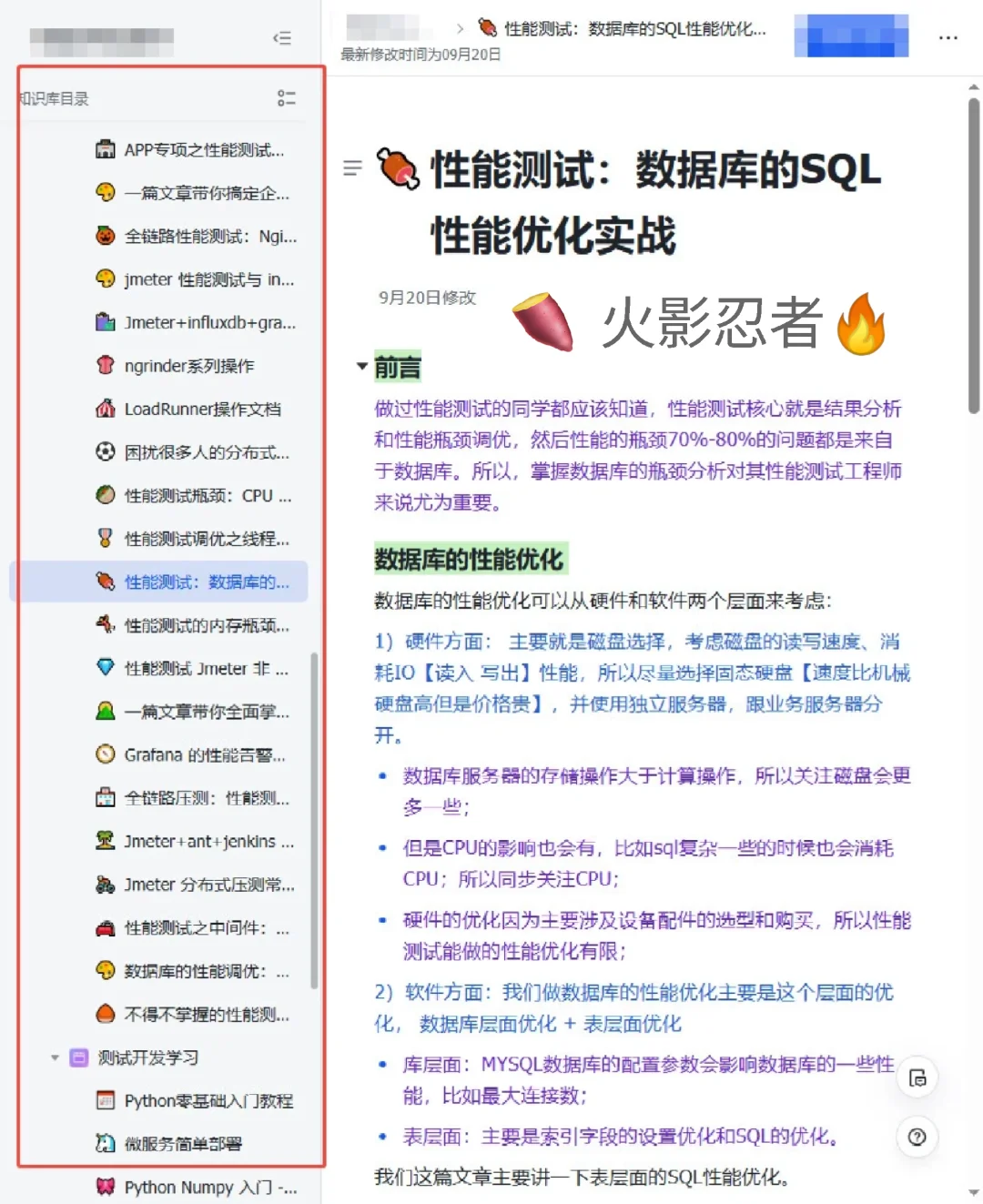 推荐新手去看的软件测试学习网站