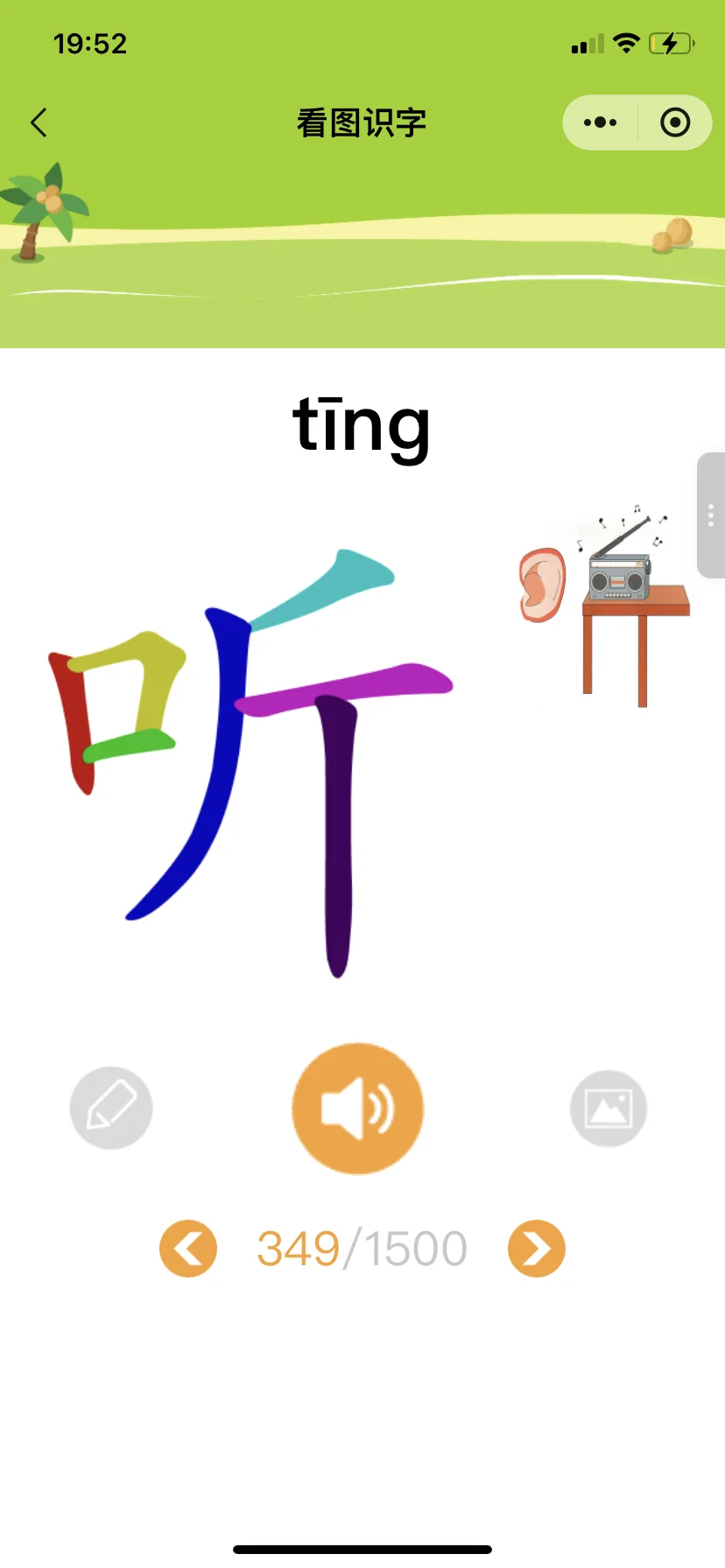 🥲为啥娃一年级了才发现这个.....😭😭