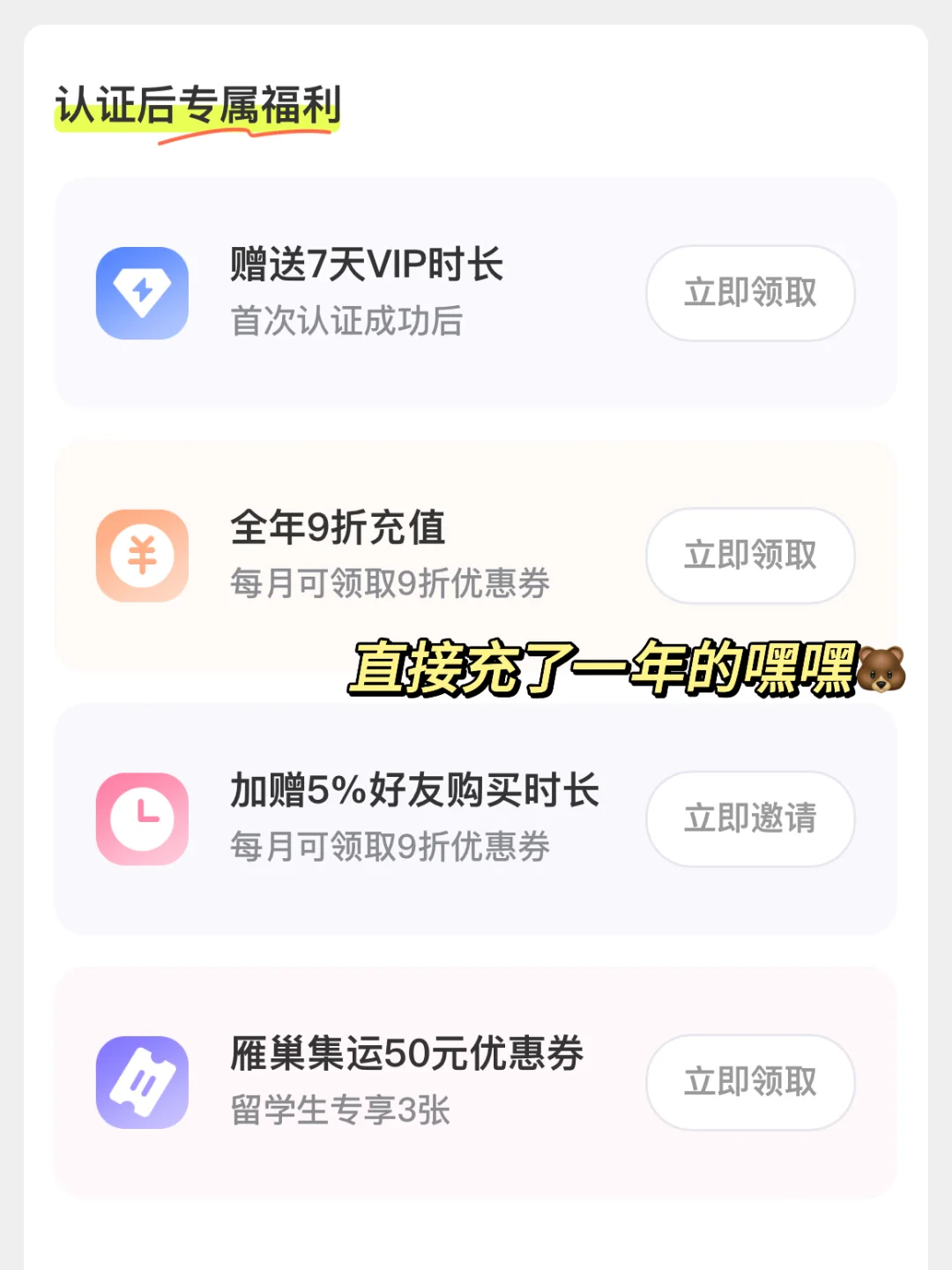 美国留学七年学姐的必备App分享