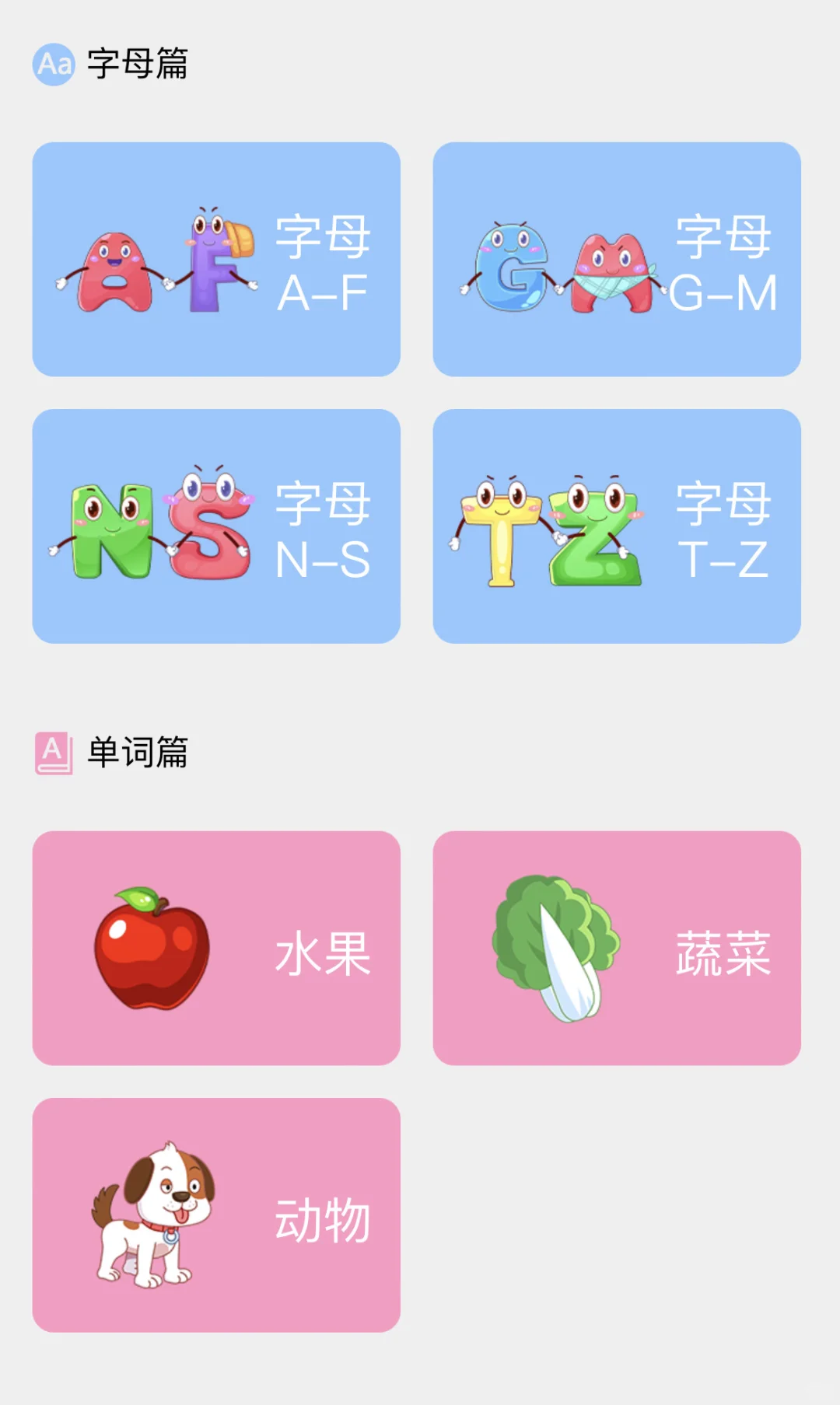 夸爆这个软件，不花💰让娃掌握1200字🍀