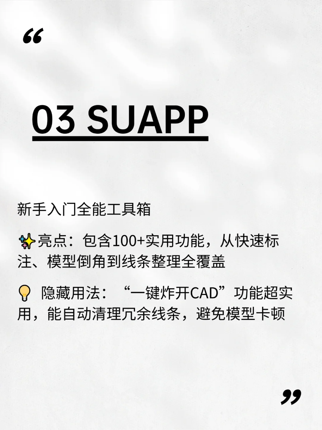 SketchUP红榜，谁还不知道！