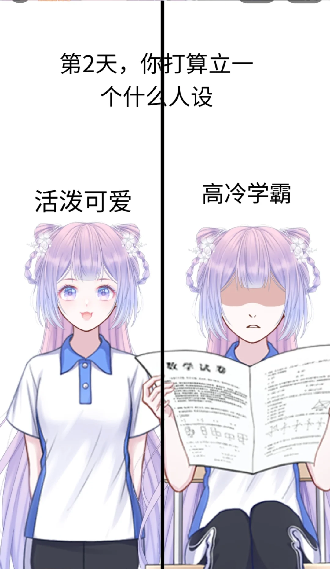 模拟人生 3（仅限粉丝）