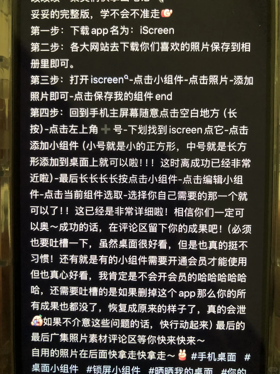 iPhone页面小组件，不懂的再问我哦