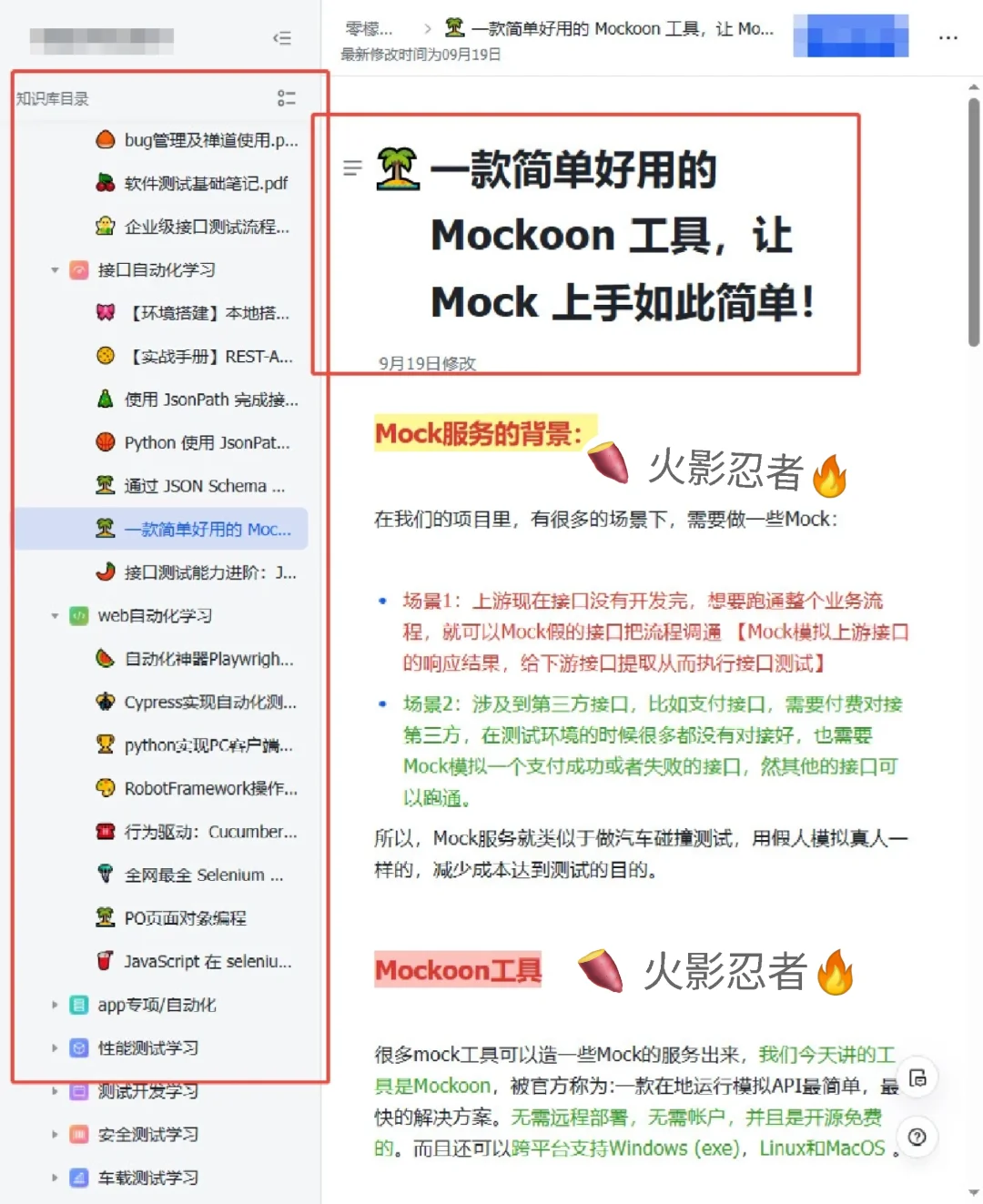 推荐新手去看的软件测试学习网站