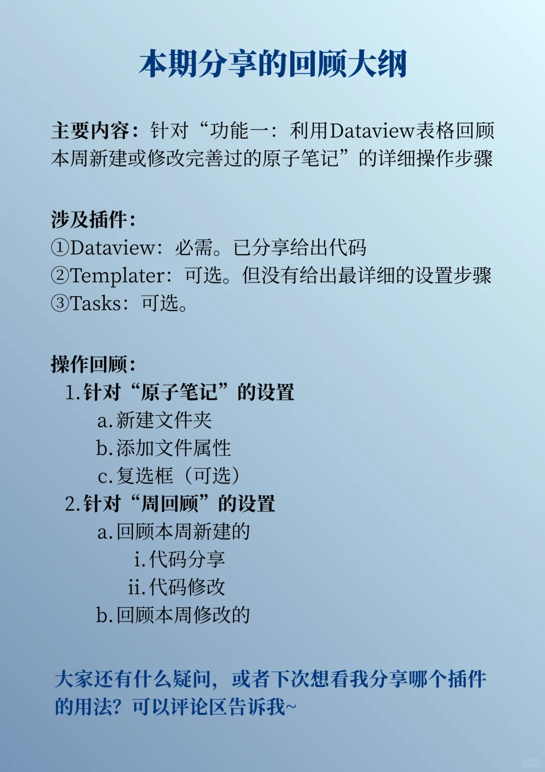 🌟干货｜我是如何用Obsidian消化2万字碎片的