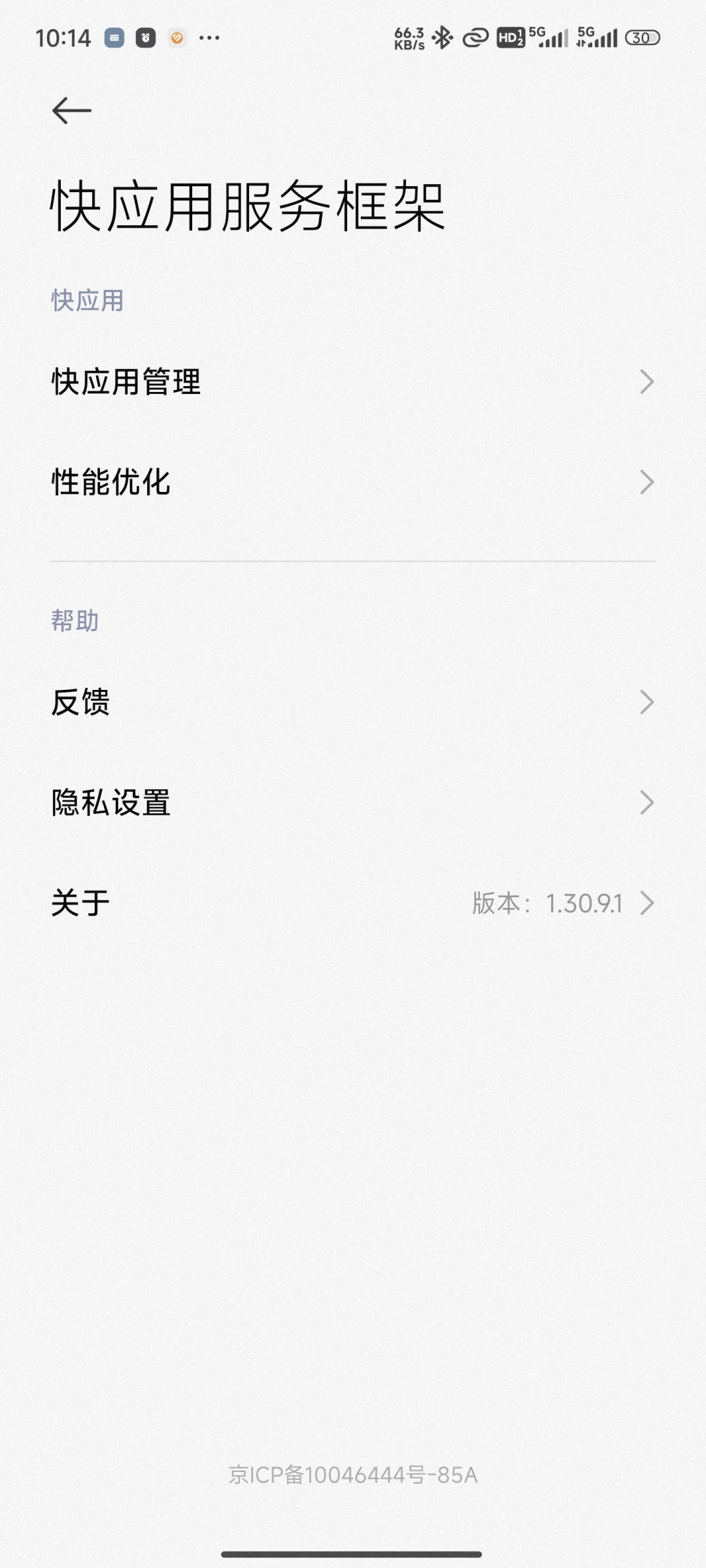 震惊，52个看不见的垃圾软件