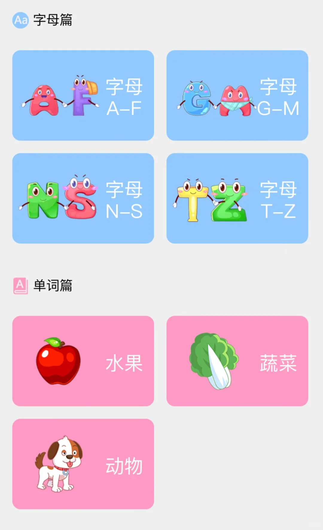 夸爆这个软件，不花💰娃能掌握1200字