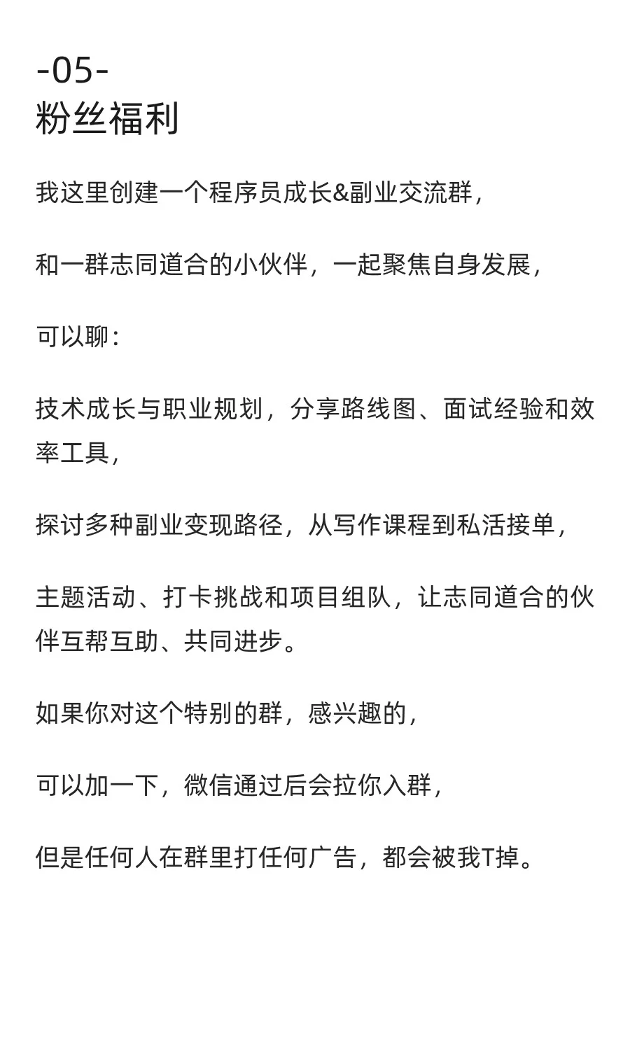 这种几十行的 Python 脚本，居然能在某鱼卖