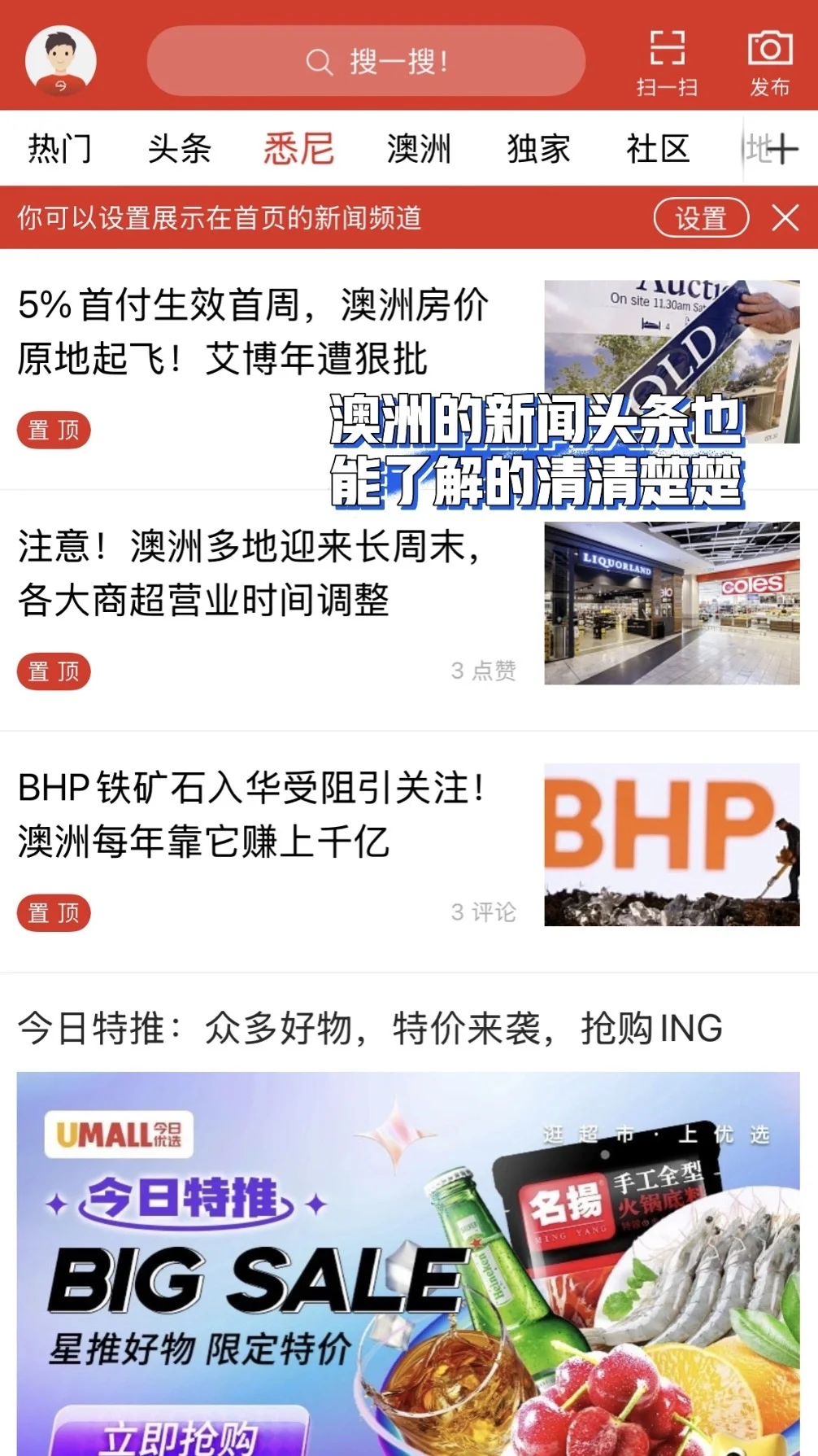 🇦🇺澳洲生活必须要下载的9️⃣款超实用App！！