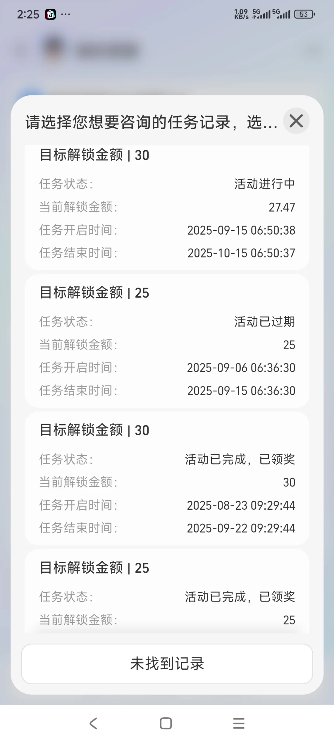 薅羊毛最稳安全的app