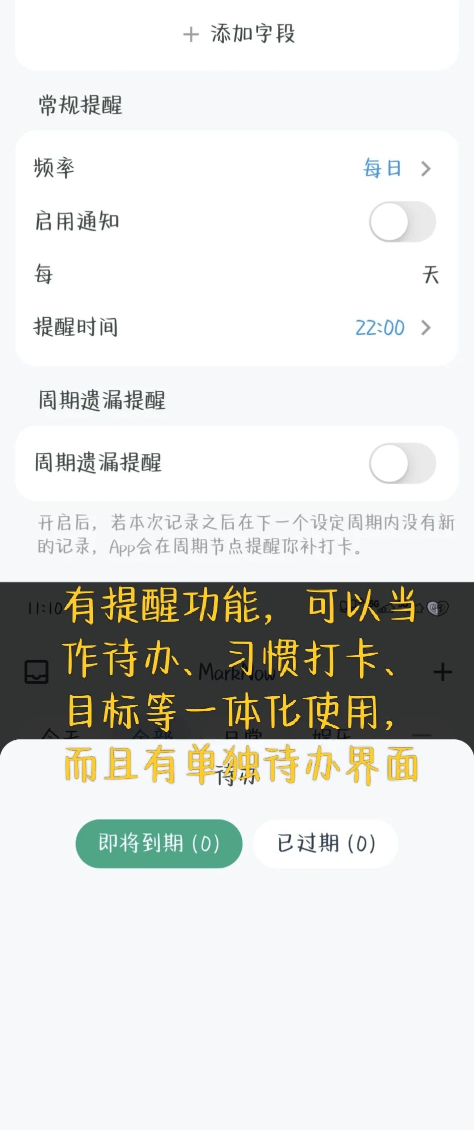 【福利】简单易上手的万能记录软件