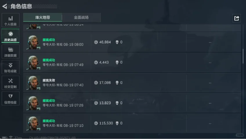 三角洲跑刀脚本