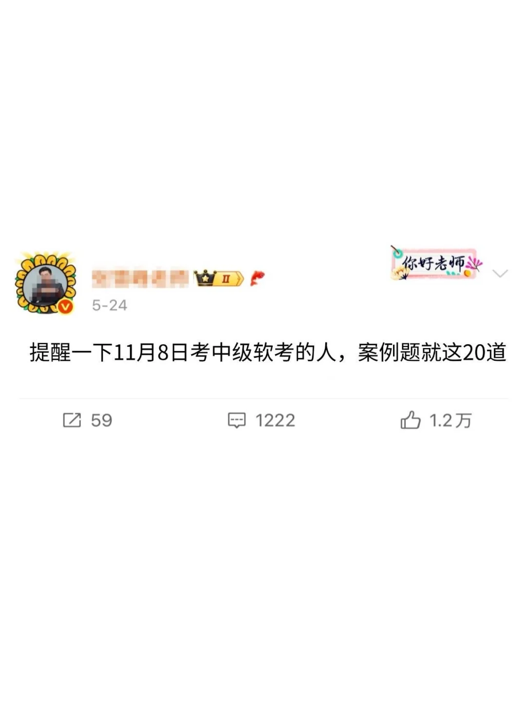 11月8日考中级软考的人，案例题就背20道！