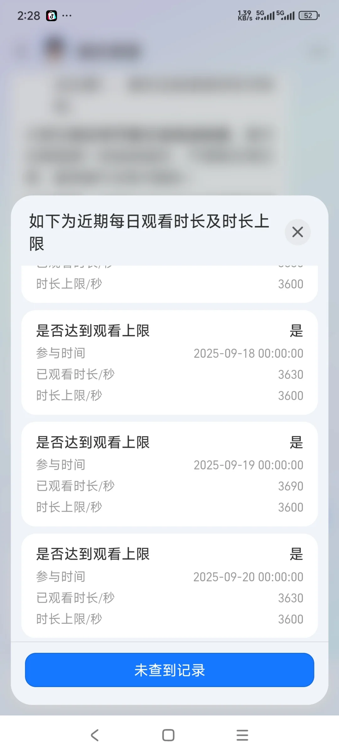 薅羊毛最稳安全的app