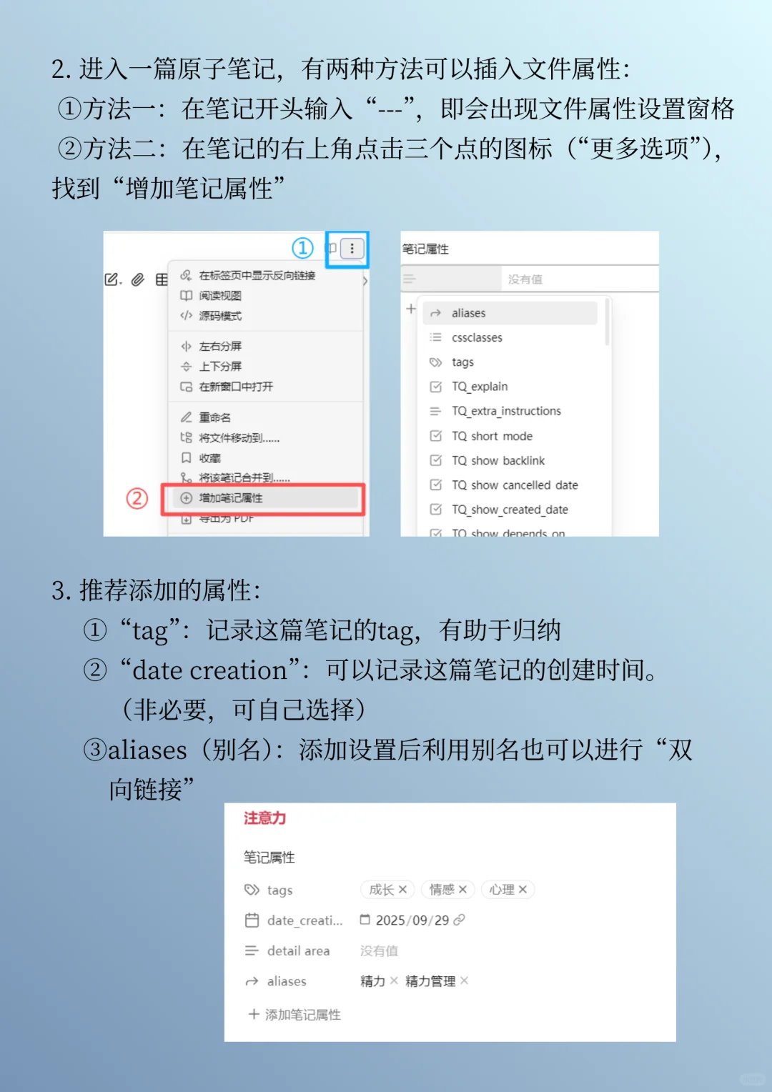 🌟干货｜我是如何用Obsidian消化2万字碎片的