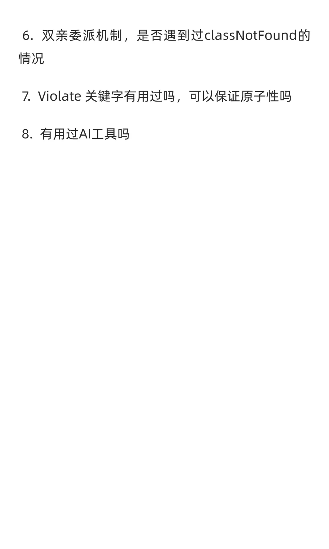 10.09荣耀通用软件开发一面面经