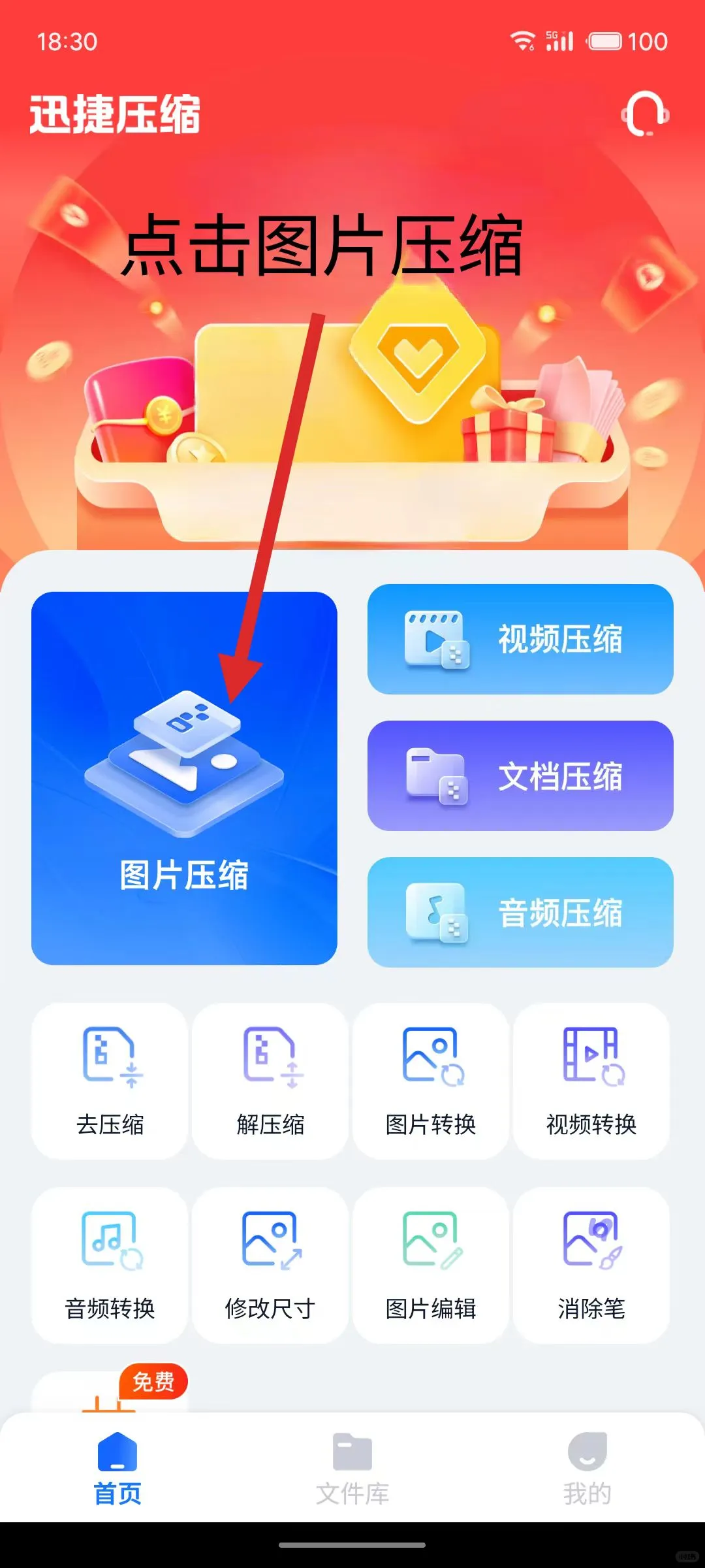 手机创建文件夹，压缩分享（详细教程）
