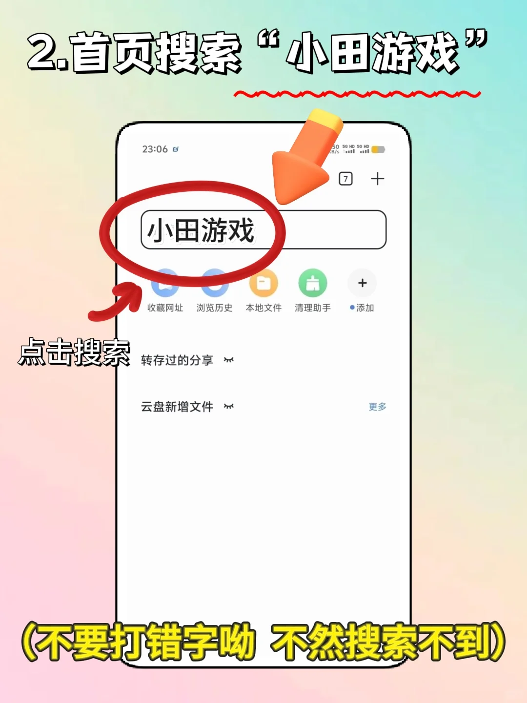 遨游中国手机版安装教程来了！大家快去玩！