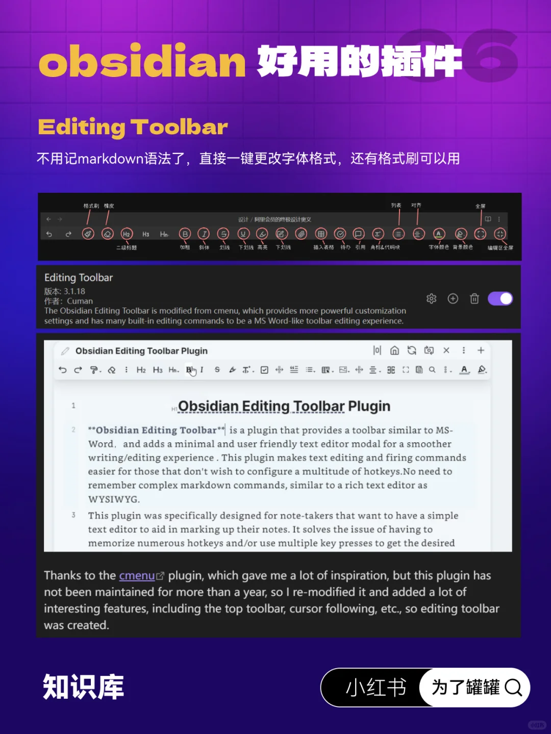 设计师必备个人知识库软件Obsidian