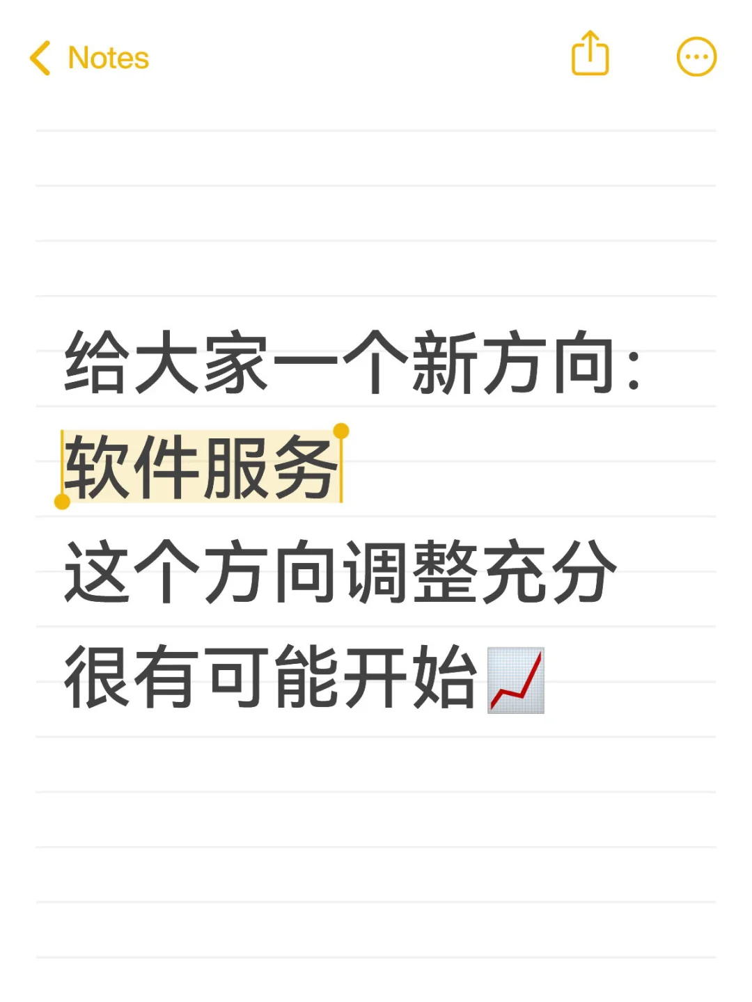 软件服务 云计算