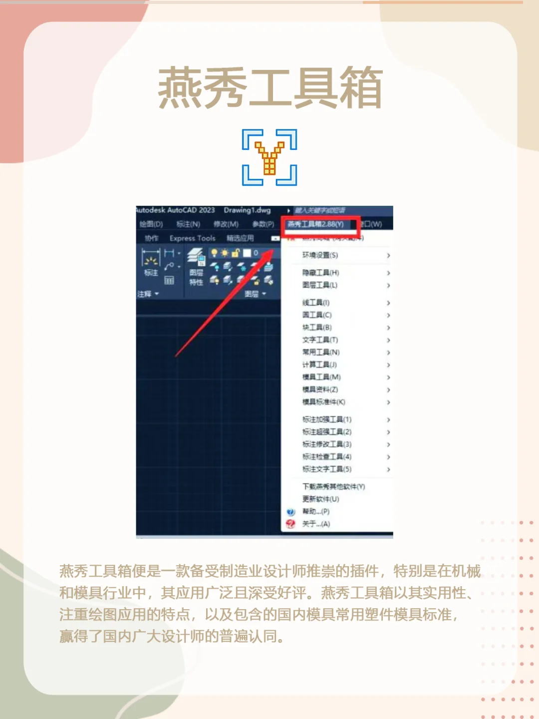 CAD最好用的插件（没有之一），轻松拿捏CAD