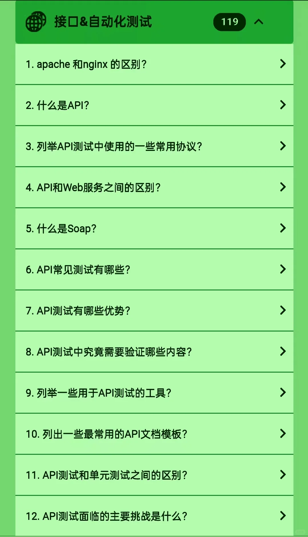 安利一个软件测试面试刷题工具，真的很好用