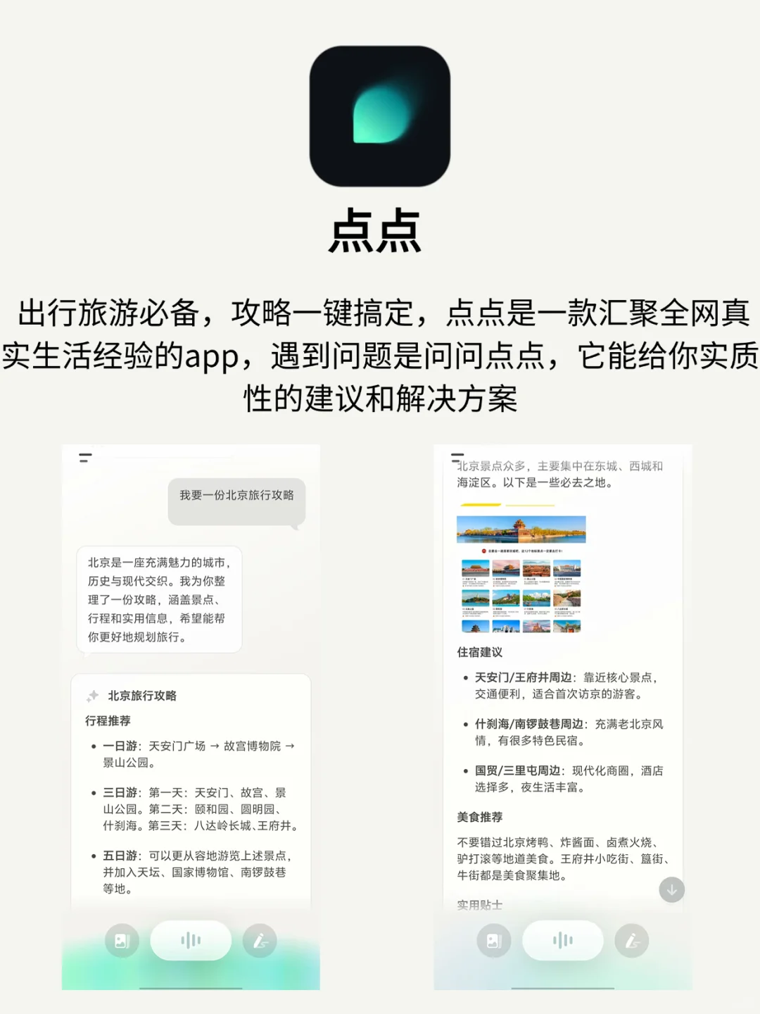 6个实用又小众的宝藏APP，用了就离不开