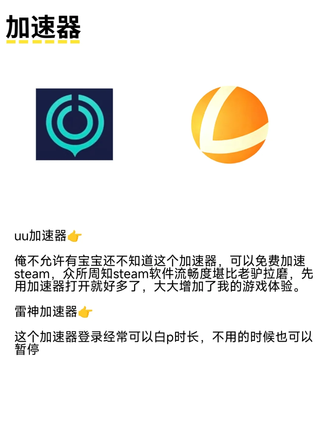 steam重度患者一些有用的续航小tips