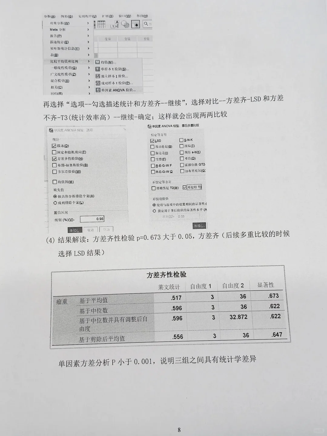 导师直接给了SPSS数据分析全步骤！！