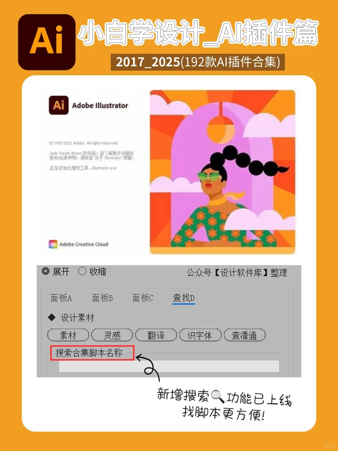 AI 插件用起来真的yyds！