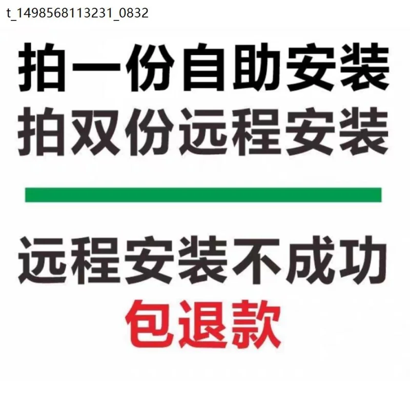 ⚡️正版插件大师！封边效果绝了