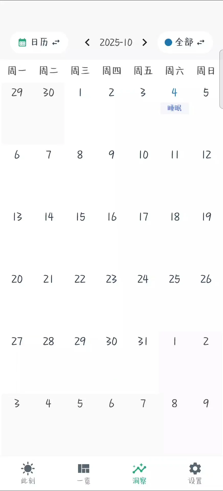 【福利】简单易上手的万能记录软件