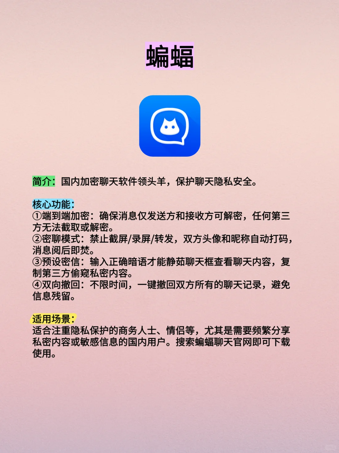 2025加密聊天软件使用进化史