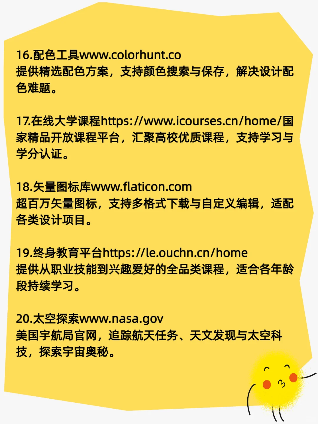 男士必逛网站！真的超好用！