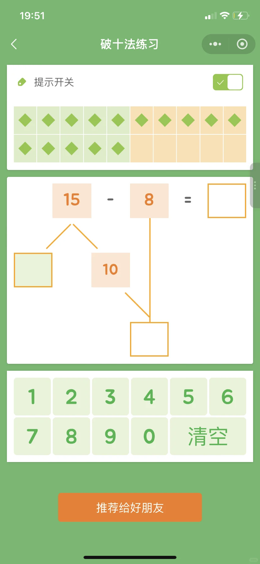 🥲为啥娃一年级了才发现这个.....😭😭