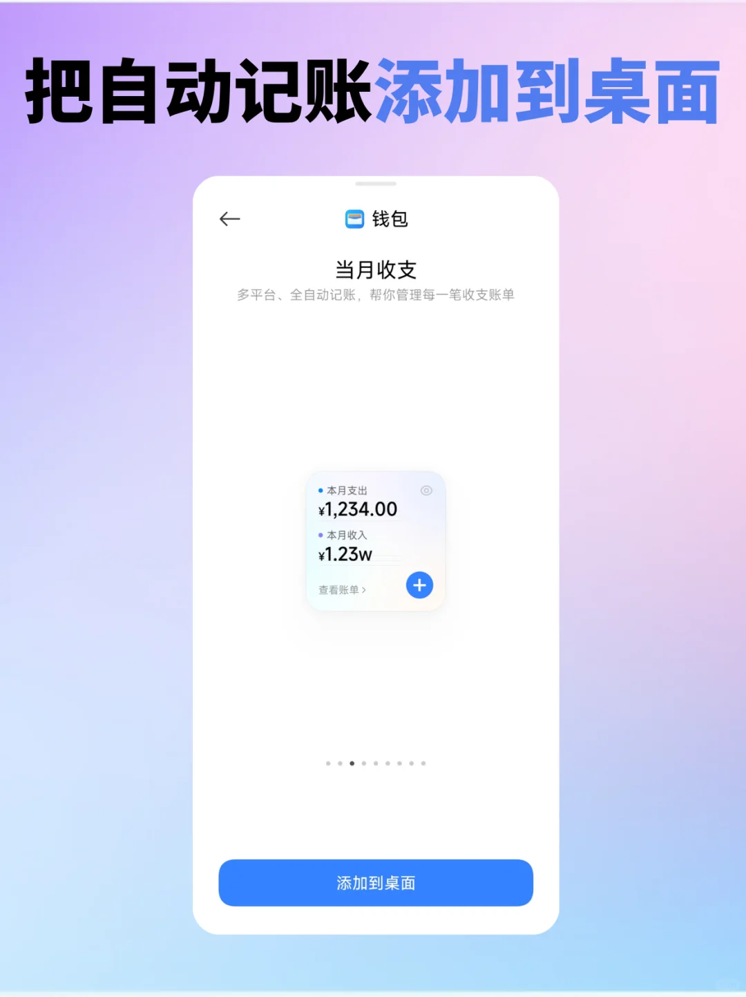 小米手机自带的钱包可以自动记账了！